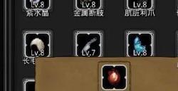 地下城堡2战利品怎么选择