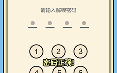神奇脑洞第11关攻略  神奇脑洞攻略11关