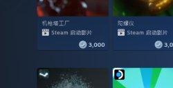 Steam Deck现已支持自定义启动动画 可在Steam点数商店购买