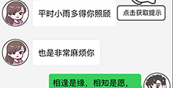 情侣求生欲第二章第2-1关攻略  情侣求生欲攻略2-1关
