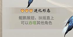 炼化血脉，征讨妖王！《一念逍遥》妖界降临玩法测试开启