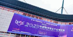 第三届世界数字产业博览会举行:展示元宇宙、AI 等产品技术