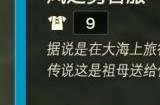 塞尔达传说王国之泪风之勇者套在哪获取 王国之泪风之勇者套装位置