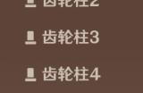 原神恒动械画稻妻之二怎么过 恒动械画稻妻之二解谜攻略