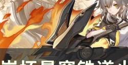 《崩坏星穹铁道》火主怎么玩要堆防御吗 火主遗器词条配队玩法攻略