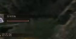 《艾尔登法环》dlc大树守卫在哪