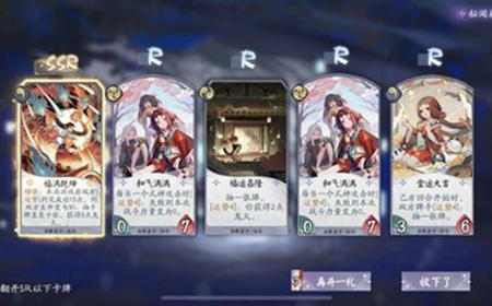 阴阳师百闻牌冰火法流怎么搭配  冰火法流搭配技巧分享