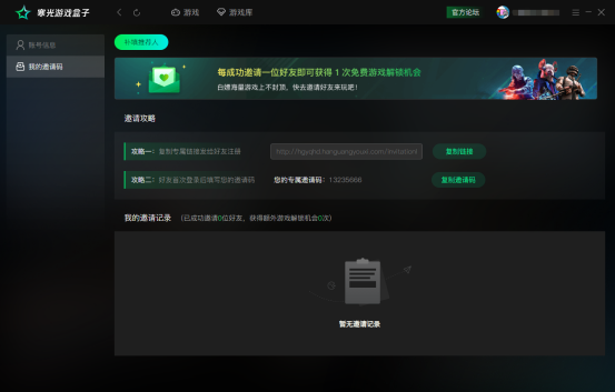 寒光游戏：一键注册即可免费玩千款游戏，别再氪金啦！705.png