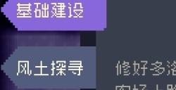 《多洛可小镇》可献祭物品分享