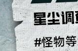 暗影峥嵘，揭露《七日世界》未知怪物的神秘面纱！