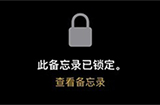 如何在iPhone被盗前更好的保护你隐私  这几个设置可能增加找回手机的可能