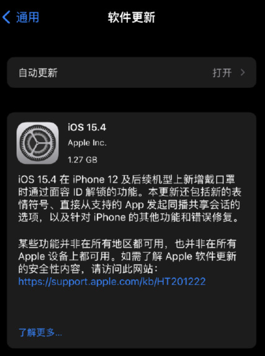 iOS 15.4正式版更新内容汇总-2.png