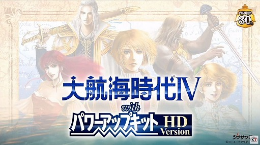 TGS 2020《大航海时代4 威力加强HD版》登陆PC/NS