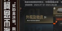 二周年庆狂撒百万福利，S9赛季今日更新