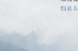 《黑神话：悟空》主创谈心路历程：迎难而上不惧困难