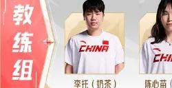 亚运版本国家集训队名单一览