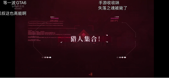 0616--人气爆棚 《时空猎人3》惊艳bilibili的高能游戏展发布会342.png