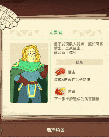 骰子元素师-2.gif