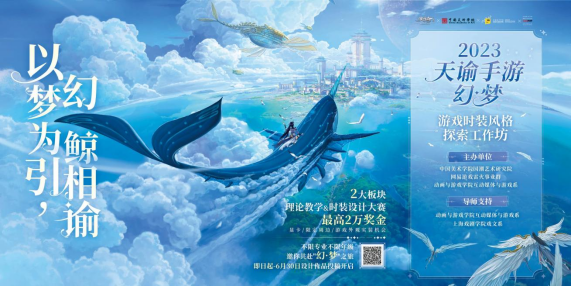 520通稿：网易游戏520：超40款产品以热爱赴未来44097.png