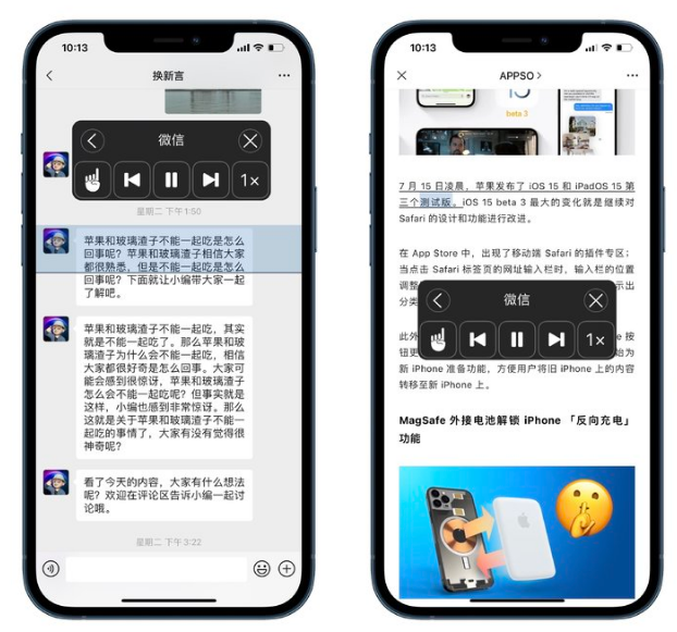 盘点iOS 15中得心应手的辅助功能-6.png