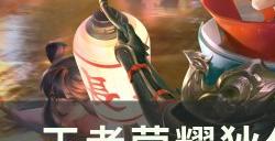 《王者荣耀》狄仁杰怎么玩才厉害 狄仁杰基础玩法教学
