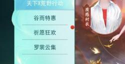 只需6元！天下×荒野行动新中式马面裙来袭！老带新福利活动上线，丰富好礼送不停！