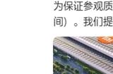 雷军：2025年小米汽车工厂逐步开放参观