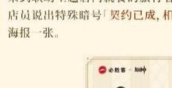 原神必胜客二期联动口号是什么 2023必胜客2期联动口号