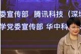 2024武汉重点数字文化企业·腾讯游戏学堂公开课进高校华科专场顺利开展