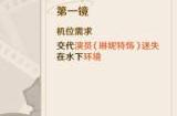 原神太阳的方向攻略 巧像入帧第一关拍摄攻略