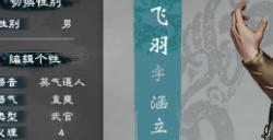 《英雄立志传：三国志》适合挖墙脚的武将介绍