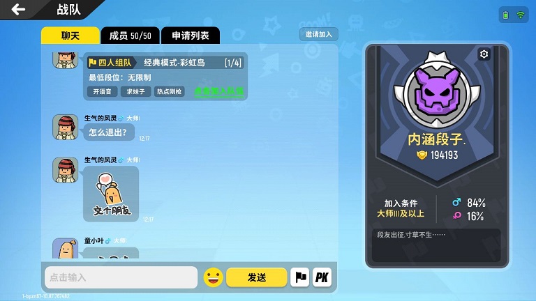 《香肠派对》战队退出方法介绍