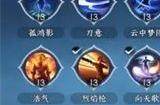 逆水寒偷师玩法怎么玩 偷师玩法介绍