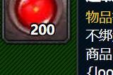 魔兽世界超载电容器在哪里买