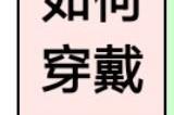 女神星球新手最强阵容攻略 女神星球平民最强阵容搭配