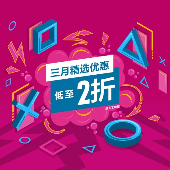 PS港服三月精选特惠-1.jpg