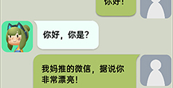 你会聊天吗第1关攻略  你会聊天吗攻略1关