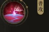 花亦山心之月商舟技能介绍