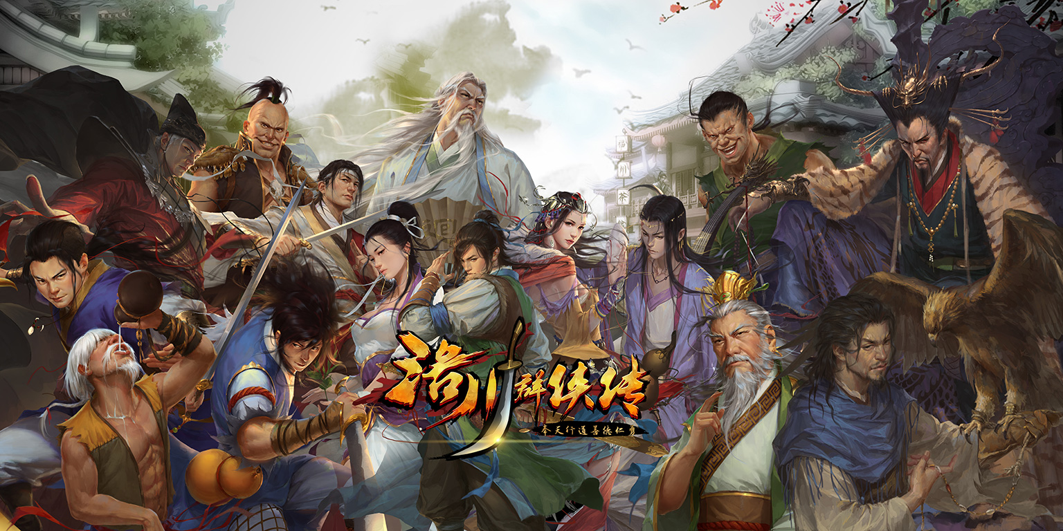 Steam《洛川群侠传》突然下架 原因不明