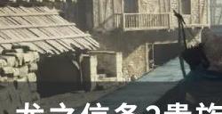 《龙之信条2》贵族的礼物任务怎么做 贵族的礼物支线任务攻略