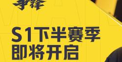 《漫威争锋》S1下半赛季2月21日开启，新英雄霹雳火&石头人登场