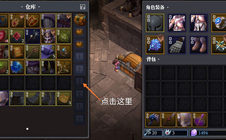 魔渊之刃仓库满了怎么办  仓库扩充方法