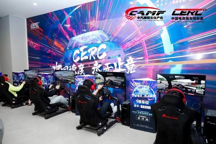 CERC 电竞E族主题生态体验馆强势开业   