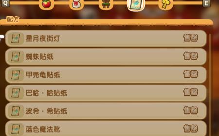 《幻想生活ｉ》攻略——艺术家刷级方法介绍