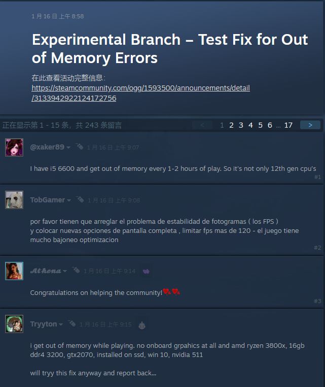 《战神4》PC版推出实验性热修 解决“内存不足”问题