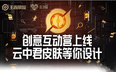 王者荣耀第二款源梦皮肤确定云中君  老亚瑟惨遭鸟人截胡
