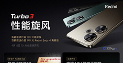 小米 Redmi Turbo 3 正式发布  骁龙 8s Gen 3 芯片 1999元起