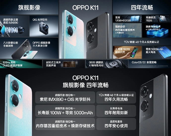 OPPO K11 手机发布9.jpg