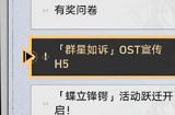 崩坏星穹铁道qq音乐活动怎么玩 qq音乐联名活动兑换码大全