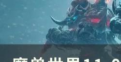 《魔兽世界》太阳使者天赋是什么 11.0太阳使者天赋树介绍